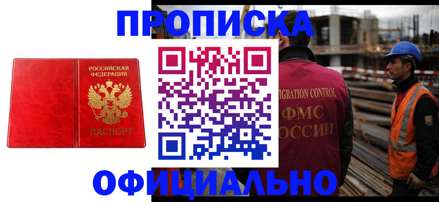 временная регистрация собственник в Осташкове