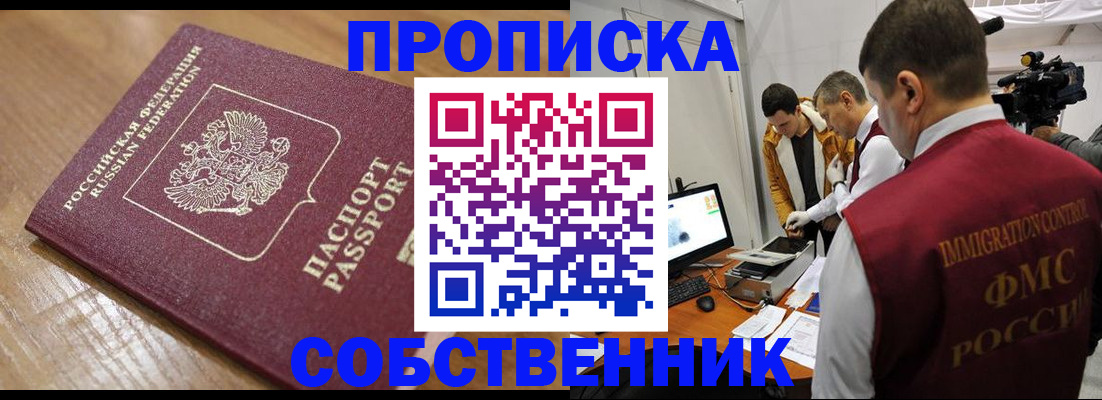 прописка для школы в Осташкове
